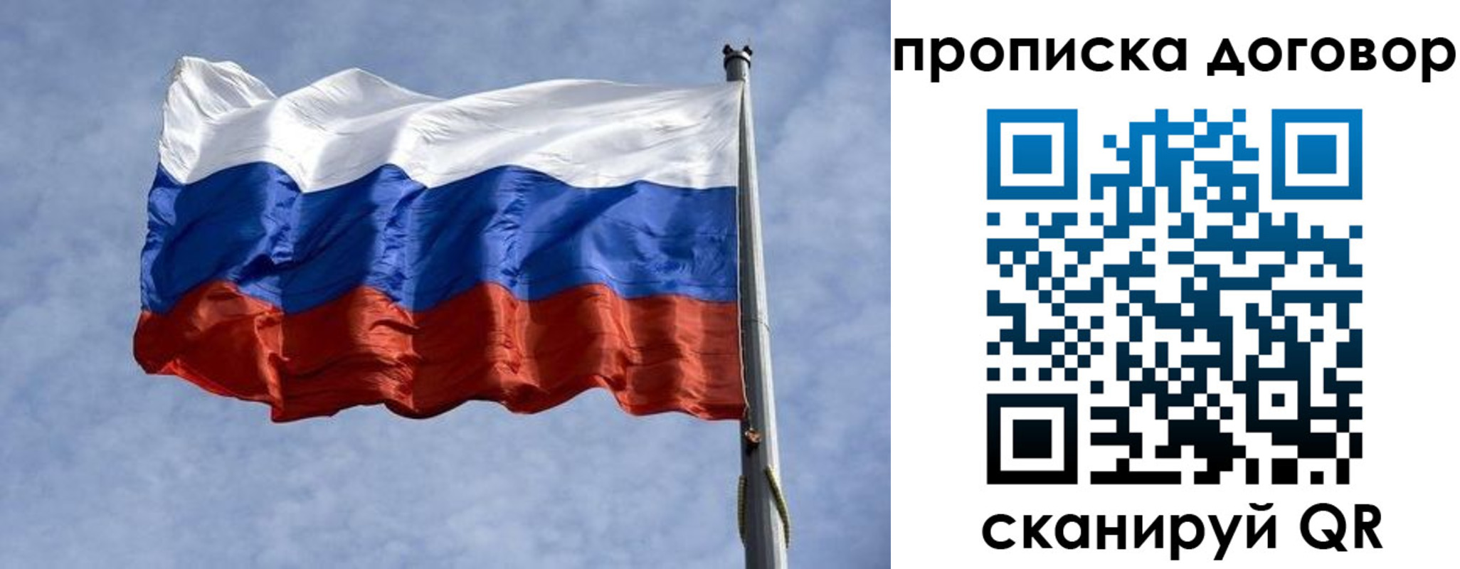 временная регистрация для всех в Шагонаре
