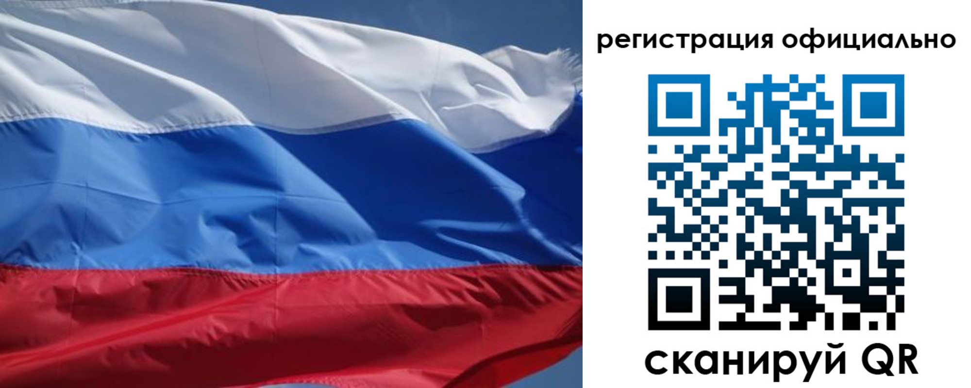 прописка законно в Шагонаре