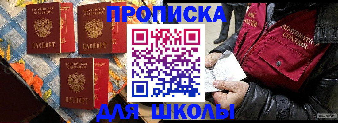 временная регистрация поиск в Шагонаре