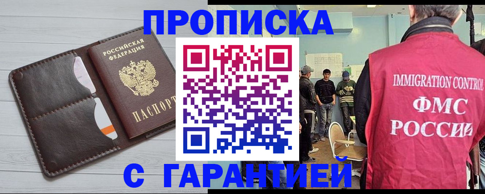 пропишу в квартире в Шагонаре