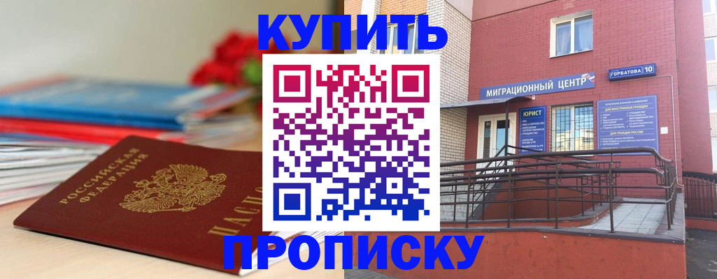 временная регистрация законно в Шагонаре