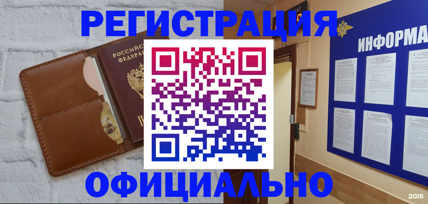 временная регистрация недорого в Шагонаре