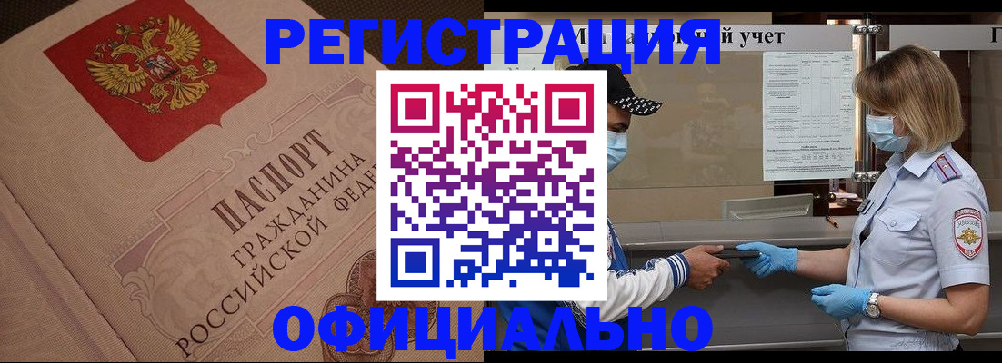 временная регистрация гарантия в Шагонаре