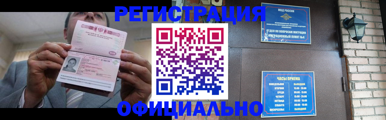 миграционный учет в Шагонаре